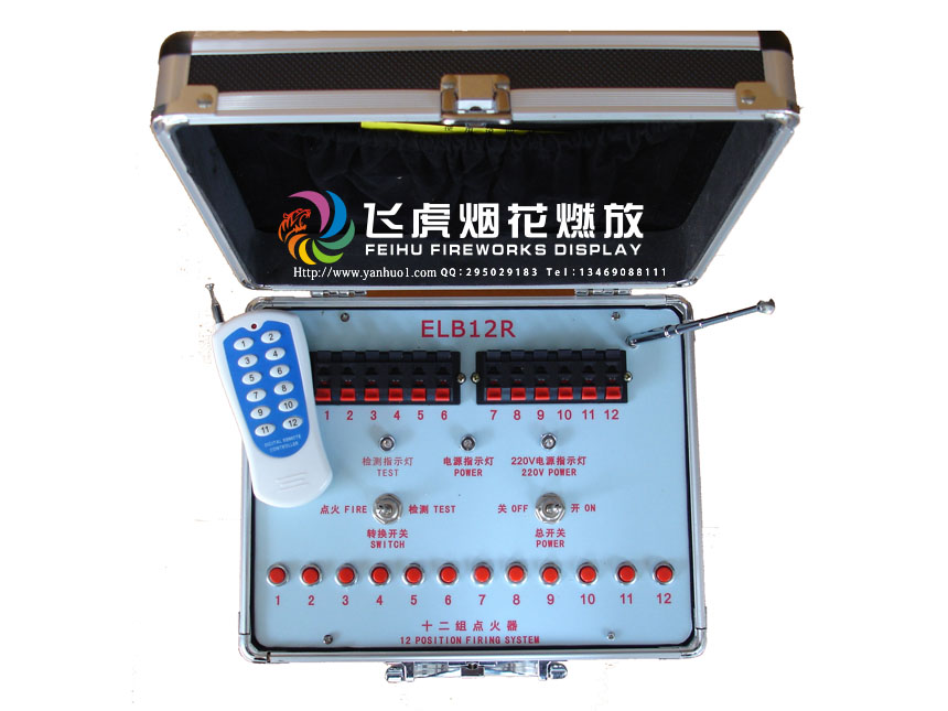 Fireworks Firing System(IgniterFLB12R)